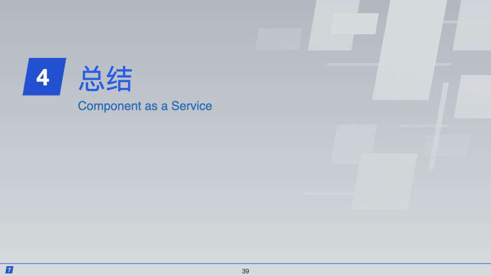 今天聊：腾讯 IVWeb 的组件即服务 - CAAS 实践