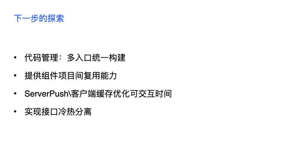 今天聊：腾讯 IVWeb 的组件即服务 - CAAS 实践