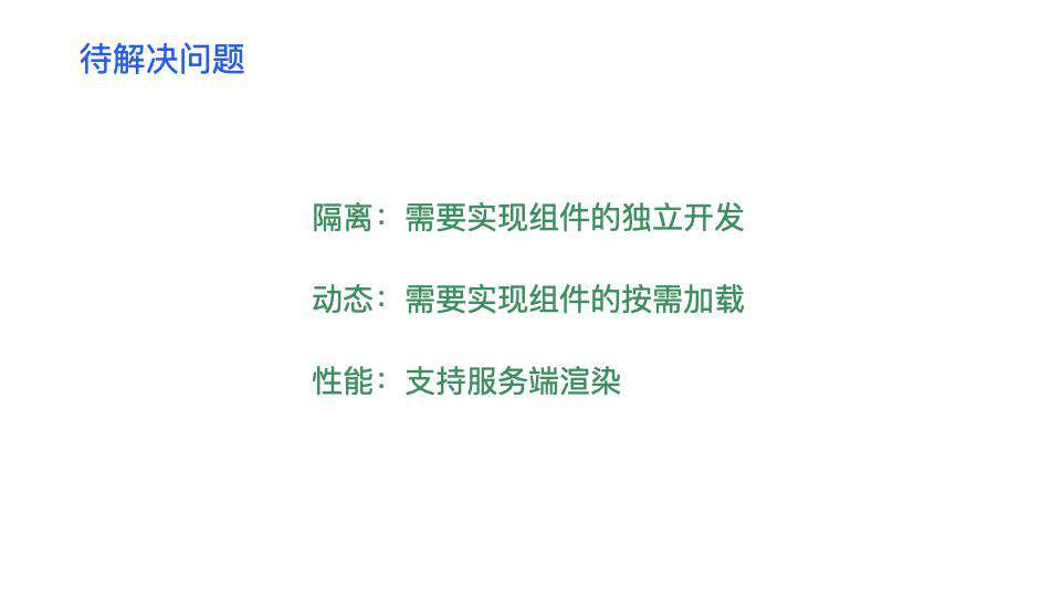 今天聊：腾讯 IVWeb 的组件即服务 - CAAS 实践
