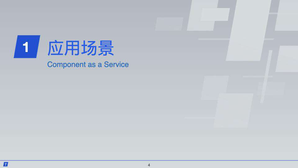今天聊：腾讯 IVWeb 的组件即服务 - CAAS 实践