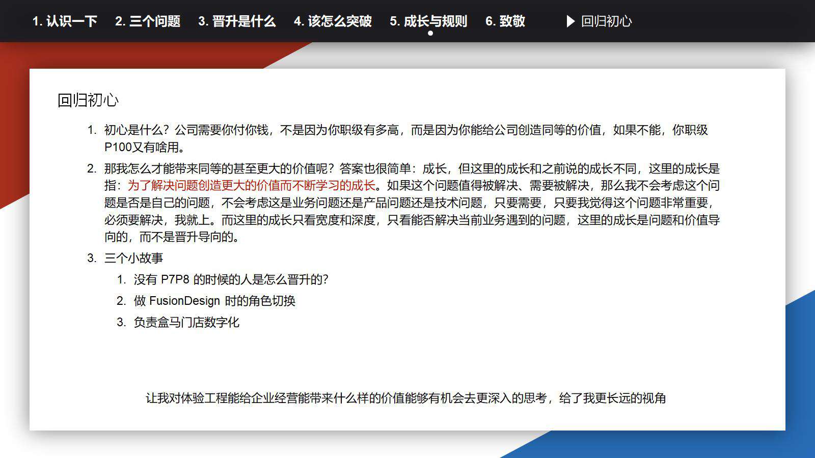 今天聊：为什么会有晋升这样的玩意？