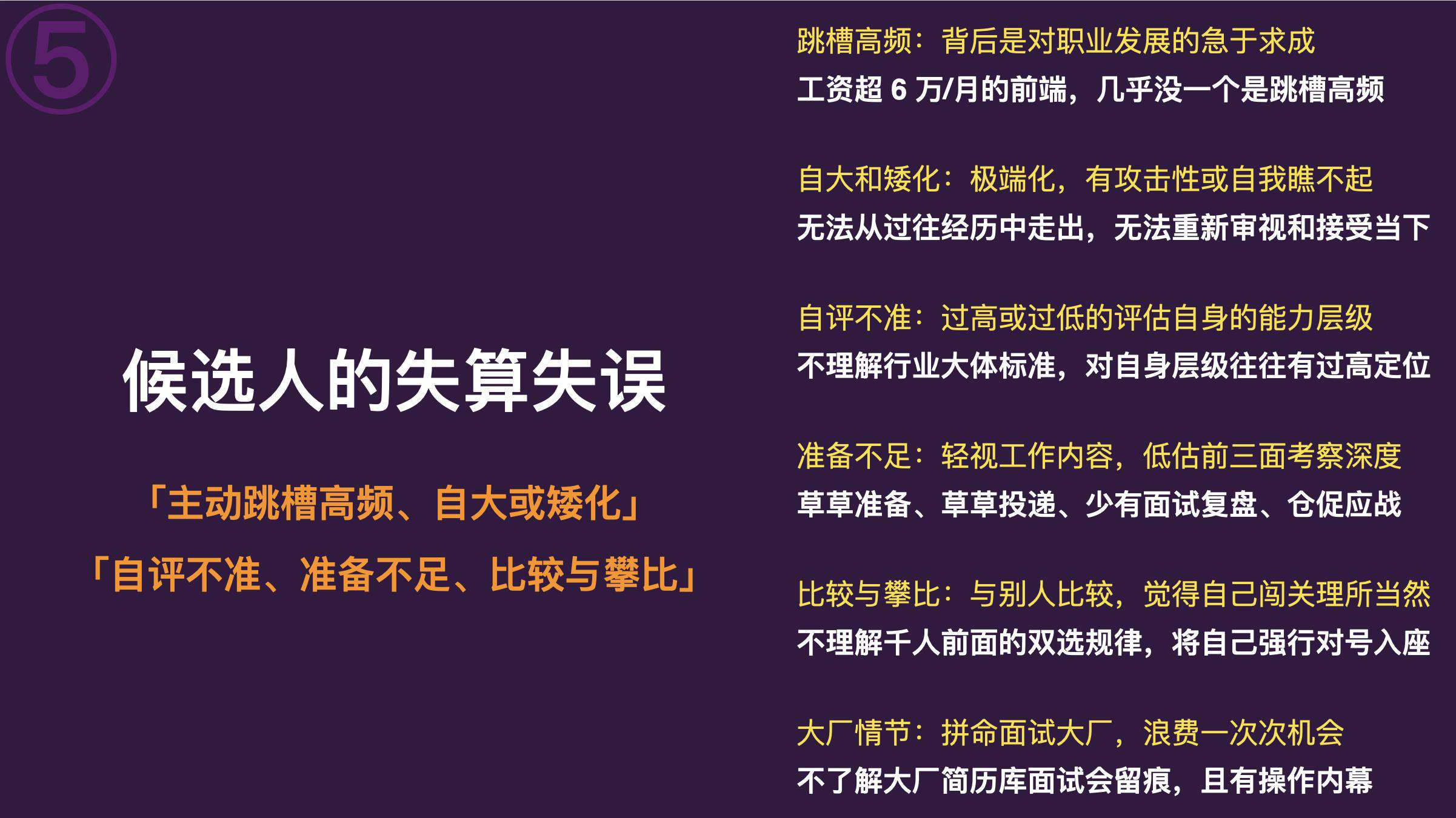 今天聊：为什么你跳槽薪资翻不了 3 倍