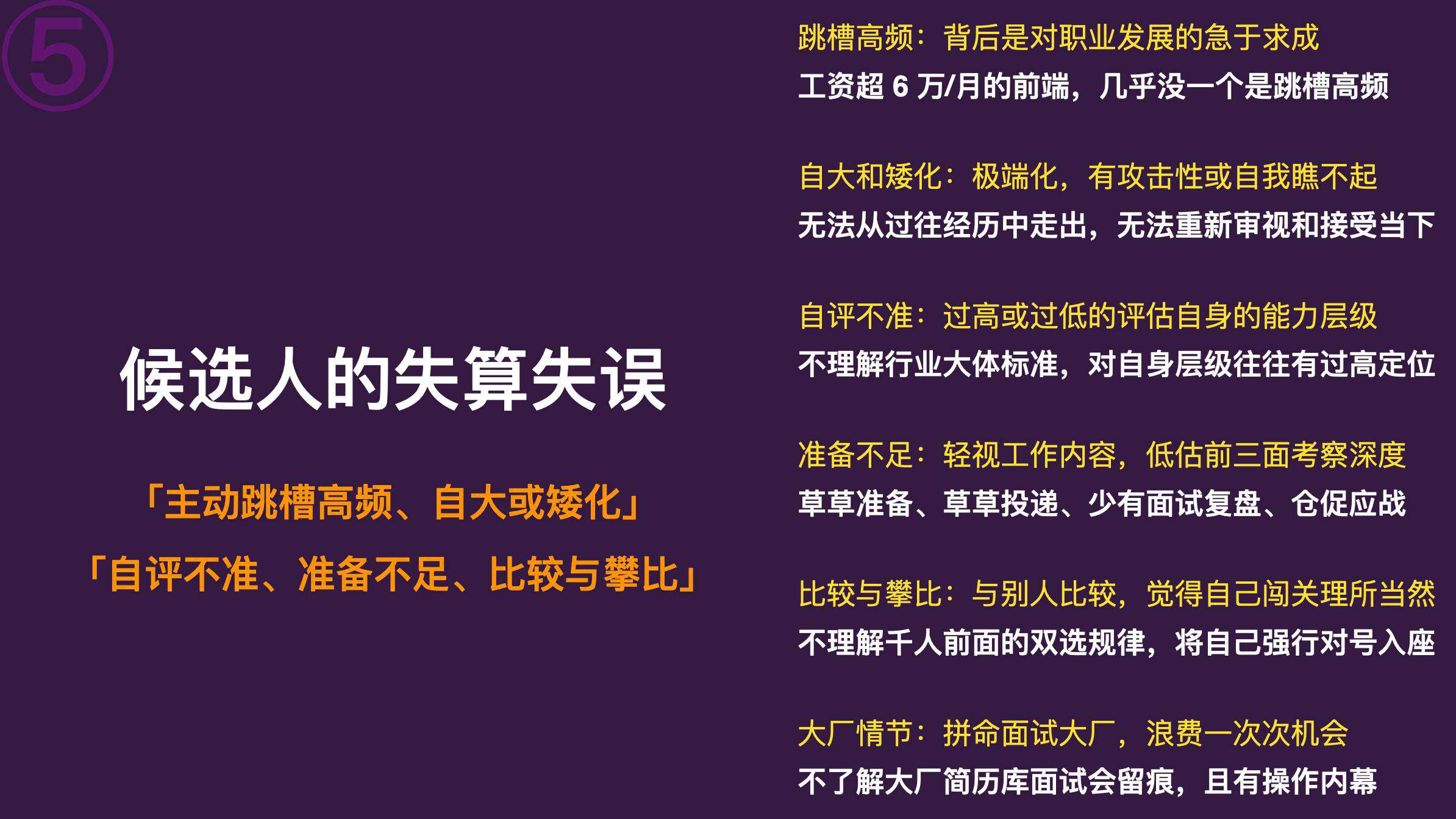 今天聊：为什么你简历上写不出亮点