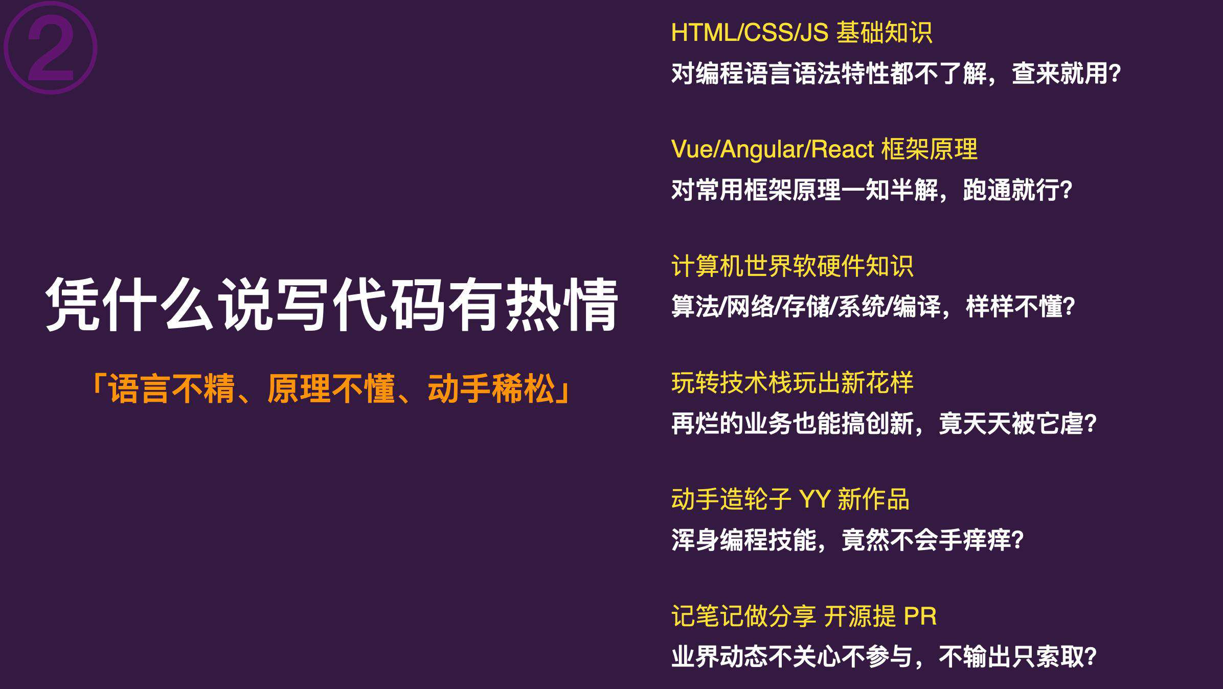 今天聊：为什么你简历上写不出亮点