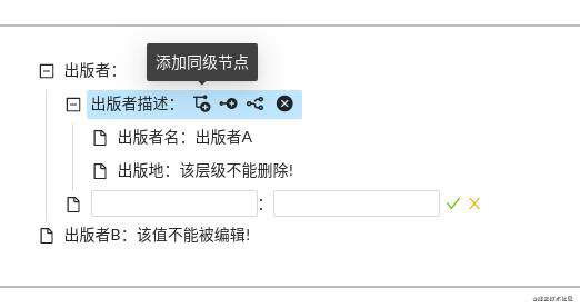 基于Antd库实现可编辑树组件