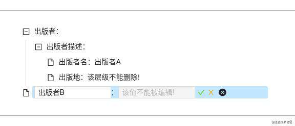 基于Antd库实现可编辑树组件