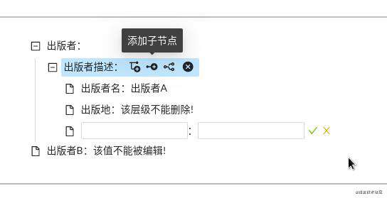 基于Antd库实现可编辑树组件