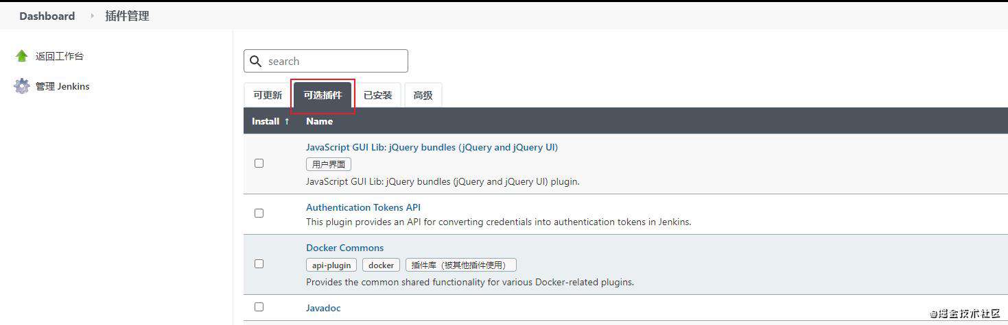 记一次docker+jenkins+webhook的前端自动化部署