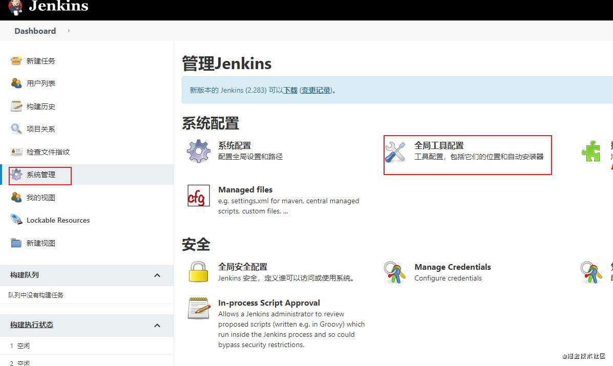 记一次docker+jenkins+webhook的前端自动化部署