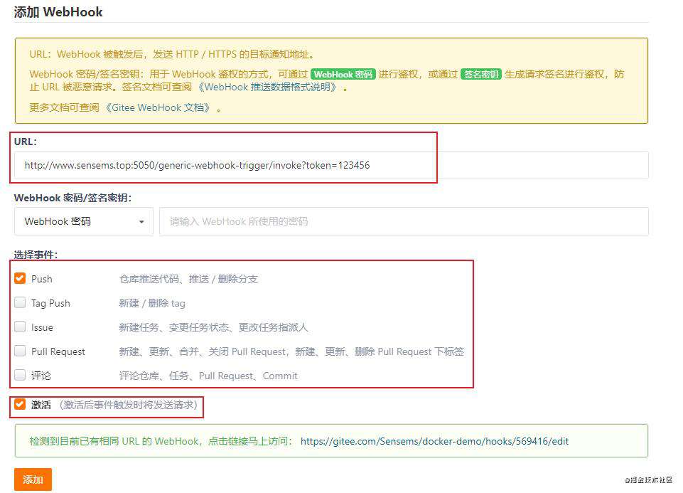 记一次docker+jenkins+webhook的前端自动化部署