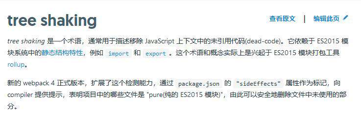 记一次真实的Webpack优化经历