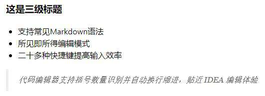 基于draft.js封装一款酷炫的Markdown实时渲染编辑器（已开源） | 项目复盘
