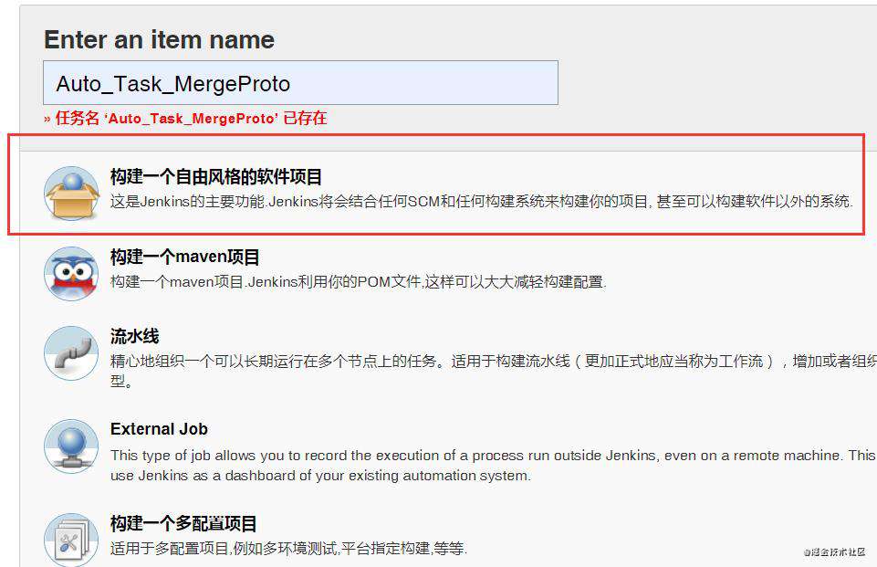 基于Jenkins的前后端代码定时同步任务