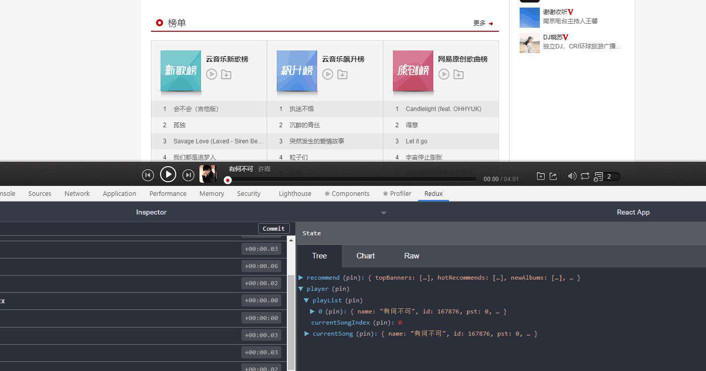 基于React全家桶开发「网易云音乐PC」项目实战(三)