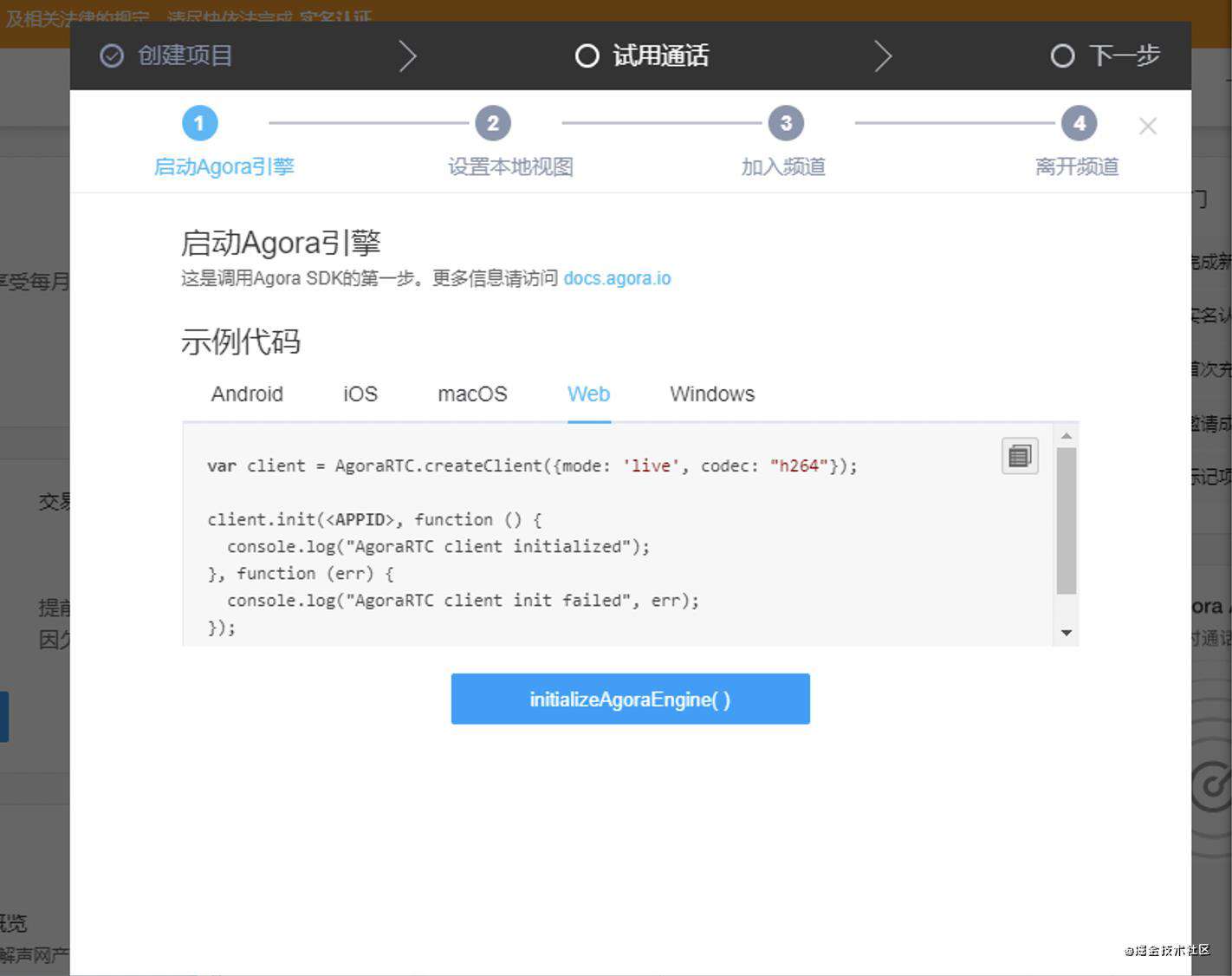 基于容器环境的1-1课堂的开发部署