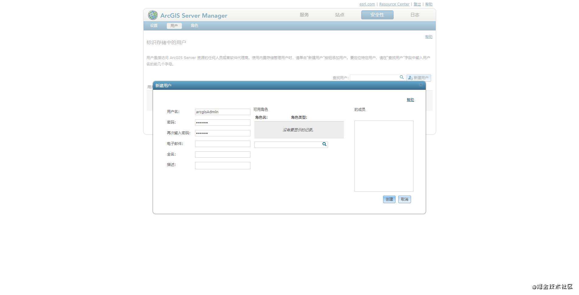 基于token的ArcGIS Server地图服务安全访问策略