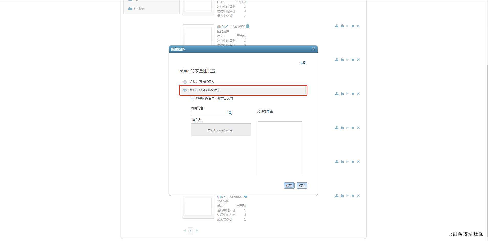 基于token的ArcGIS Server地图服务安全访问策略