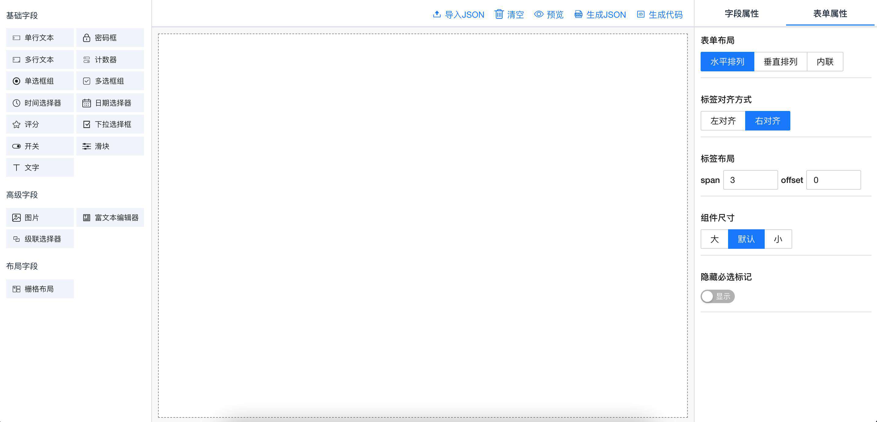 基于vue3.0+TS的自定义表单工具 ✨