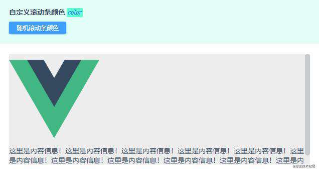 基于Vue2.x模拟X Y轴滚动条VScroll