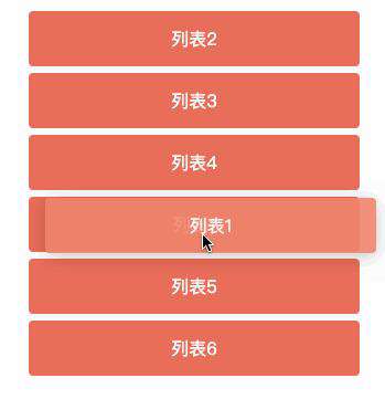 基于Vue快速实现列表拖拽排序