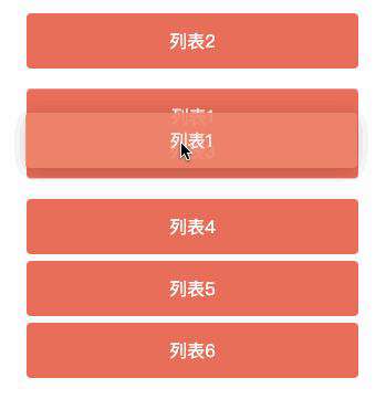 基于Vue快速实现列表拖拽排序