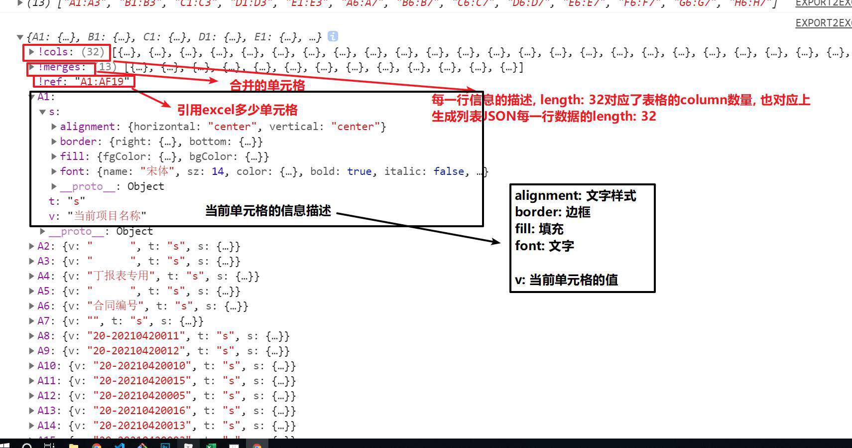 基于xlsx实现通用的前端导出方案