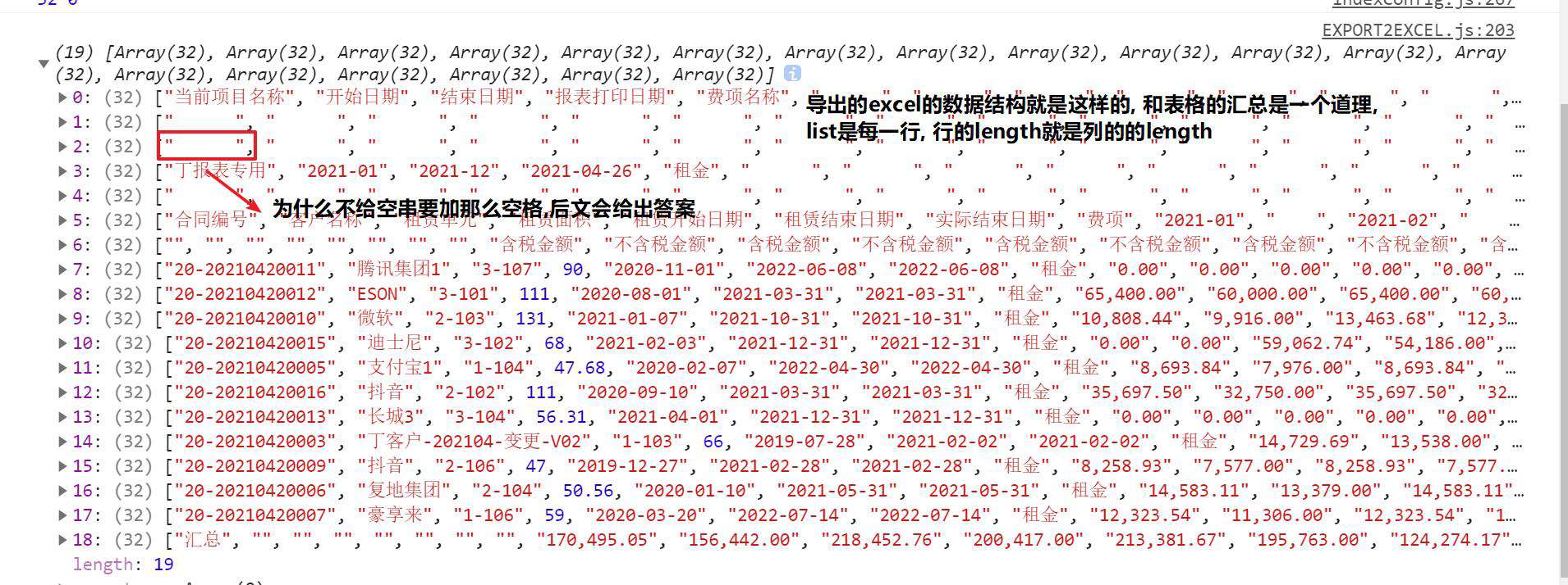 基于xlsx实现通用的前端导出方案