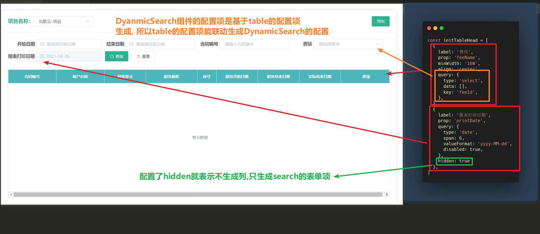基于xlsx实现通用的前端导出方案