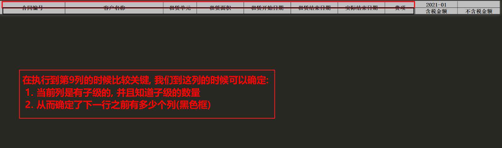 基于xlsx实现通用的前端导出方案