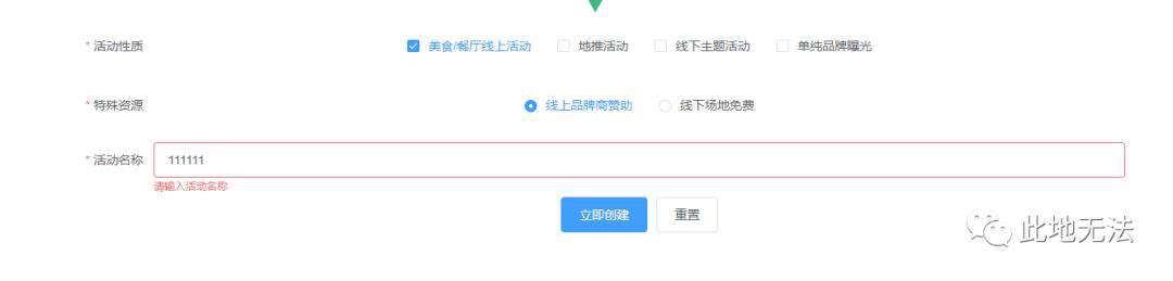 记一种解决element ui嵌套数据验证的方法