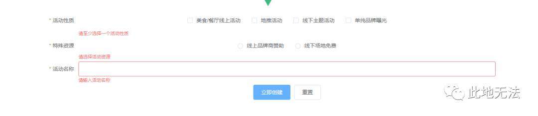 记一种解决element ui嵌套数据验证的方法