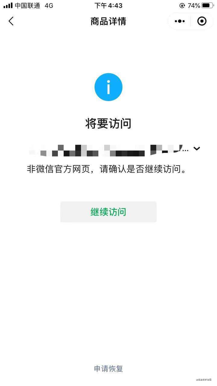 开发嵌入京东app h5| Hybrid | 微信小程序 ｜ 实践踩坑总结十六条