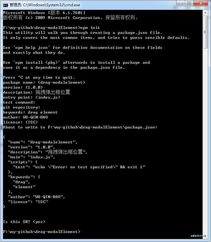 开发一款弹窗拖拽js,并npm发布包