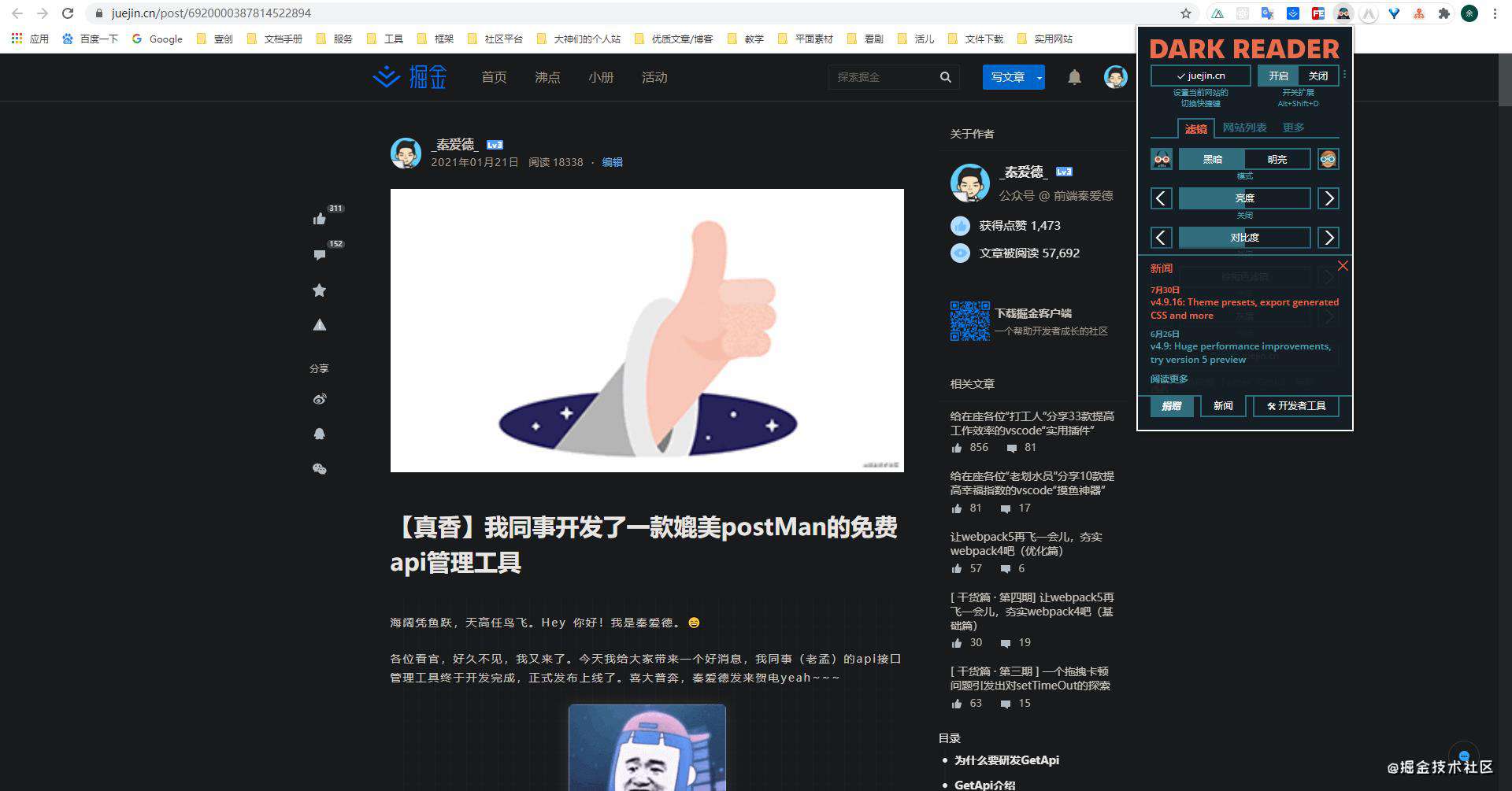 开工大吉，给各位大佬分享20款超级好用的chrome拓展插件