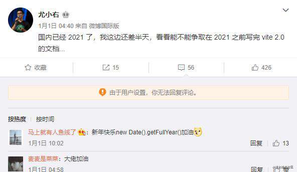跨年都在更新的 vite 到底有多香?