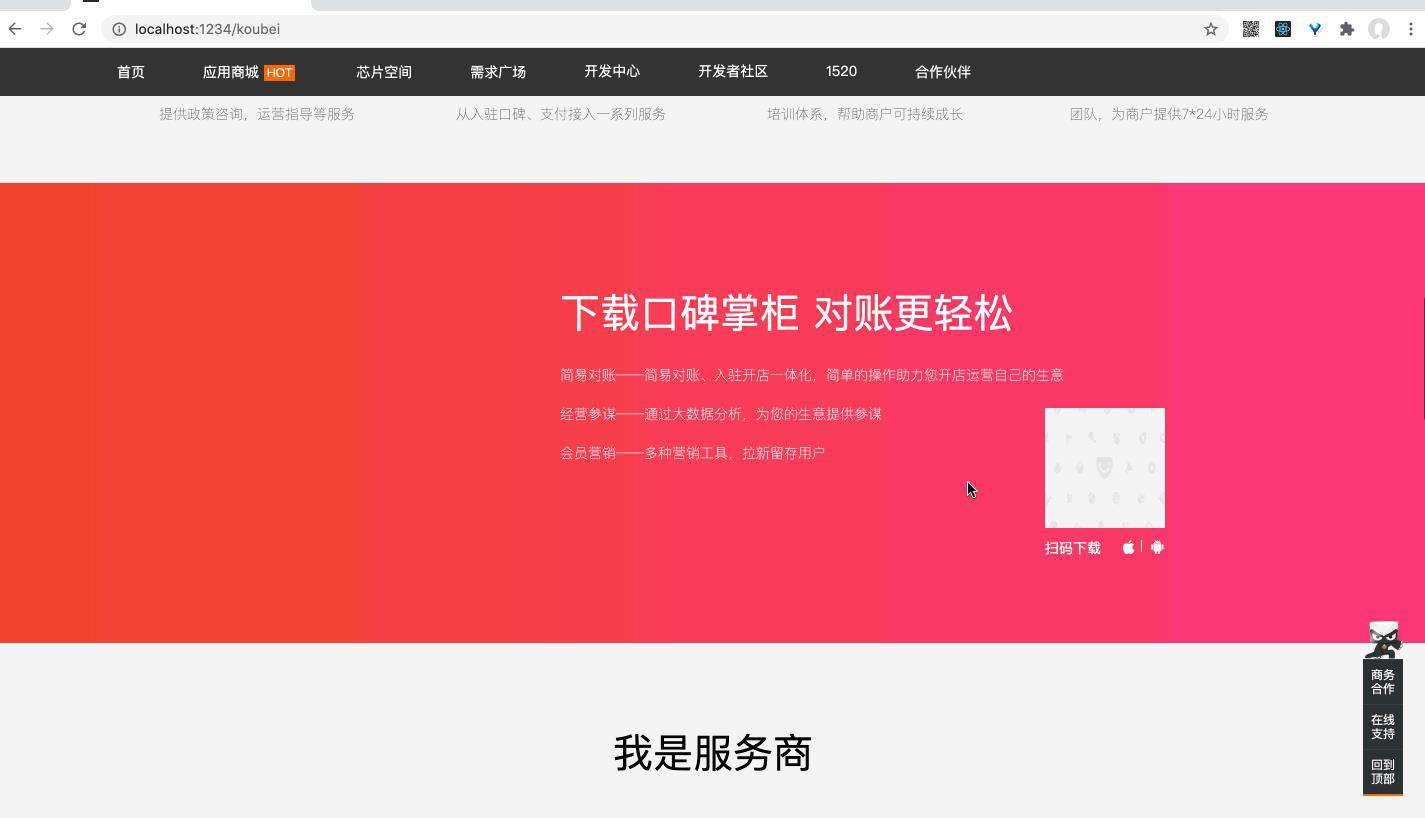 可能是多端适配性最好的微前端框架