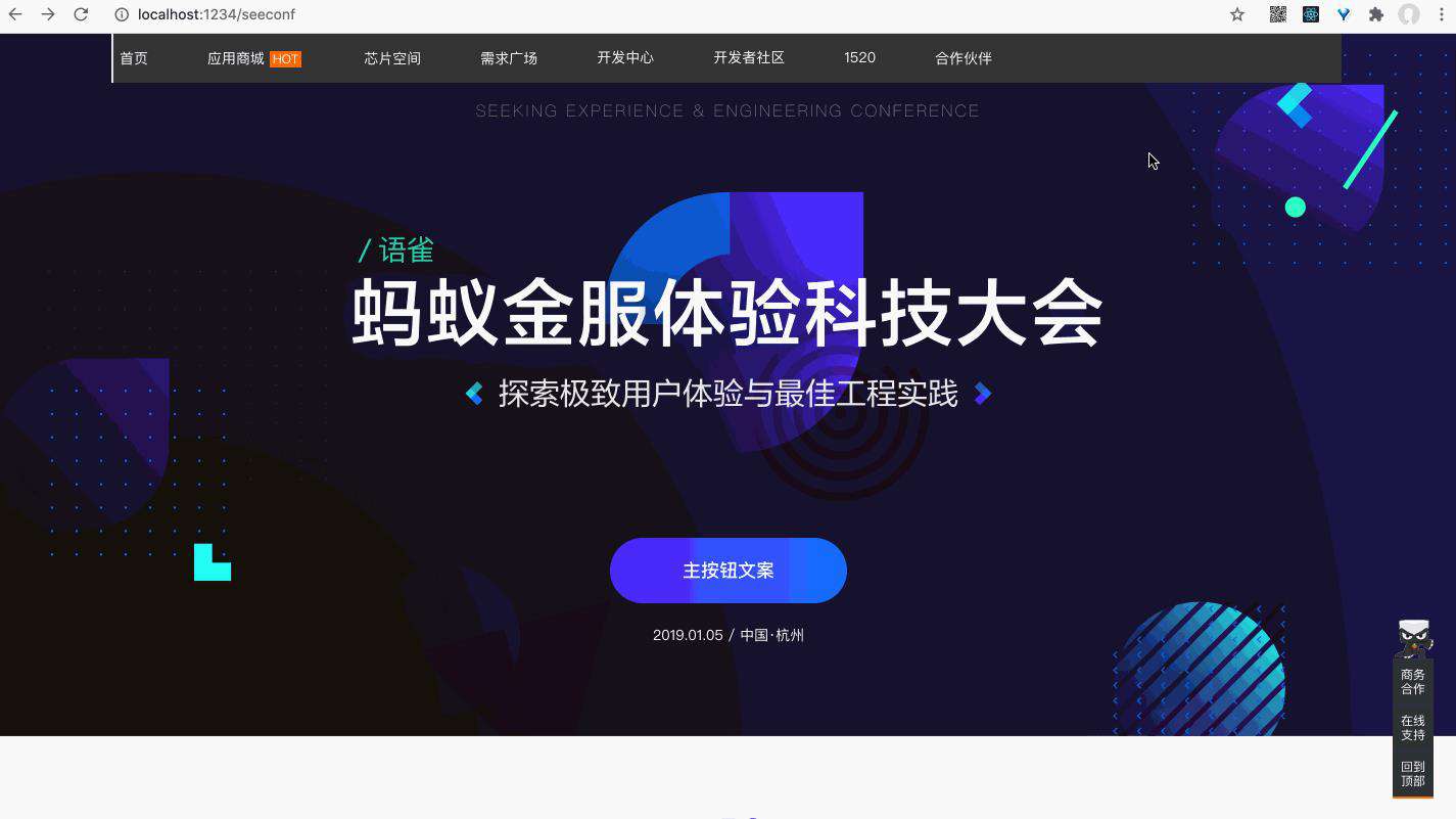 可能是多端适配性最好的微前端框架