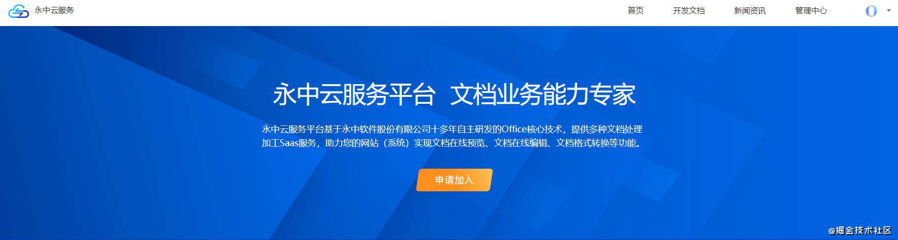 跨平台文档在线预览解决方案（五）-水印、防复制、在线编辑等