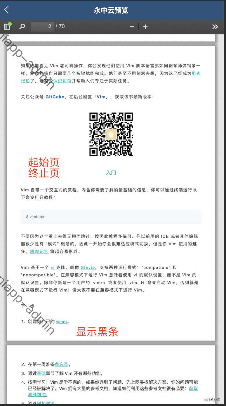 跨平台文档在线预览解决方案(五)-水印、防复制、在线编辑等