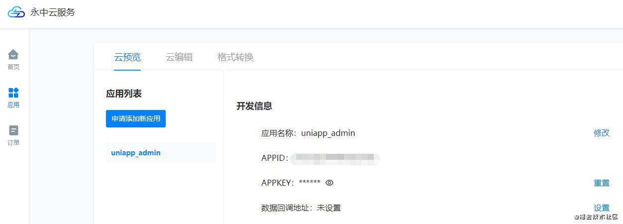 跨平台文档在线预览解决方案（五）-水印、防复制、在线编辑等