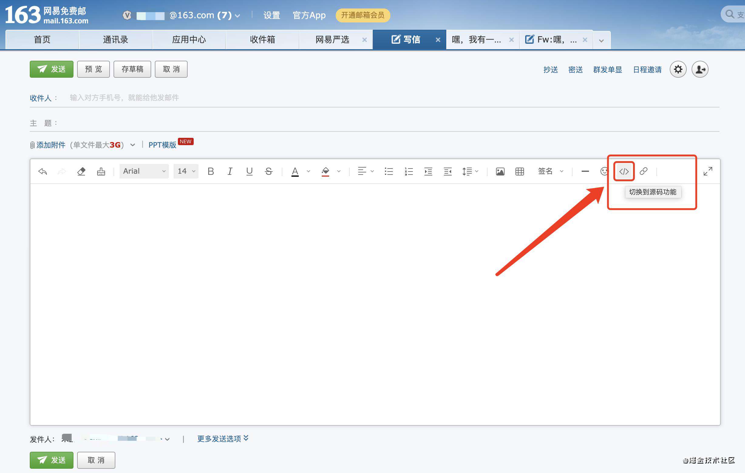 看前端怎么写HTML邮件模版