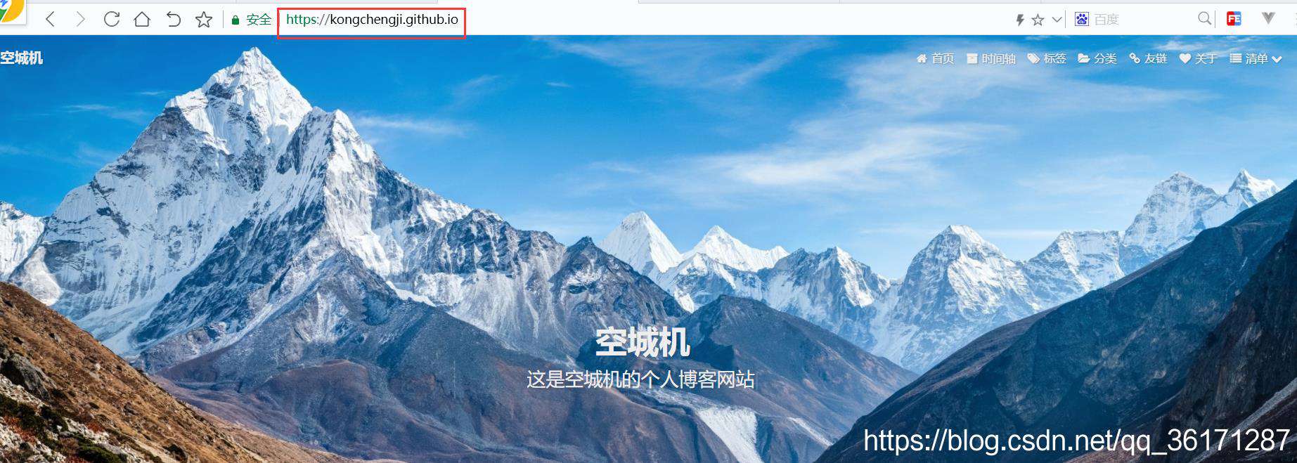 快速搭建个人博客网站——Hexo