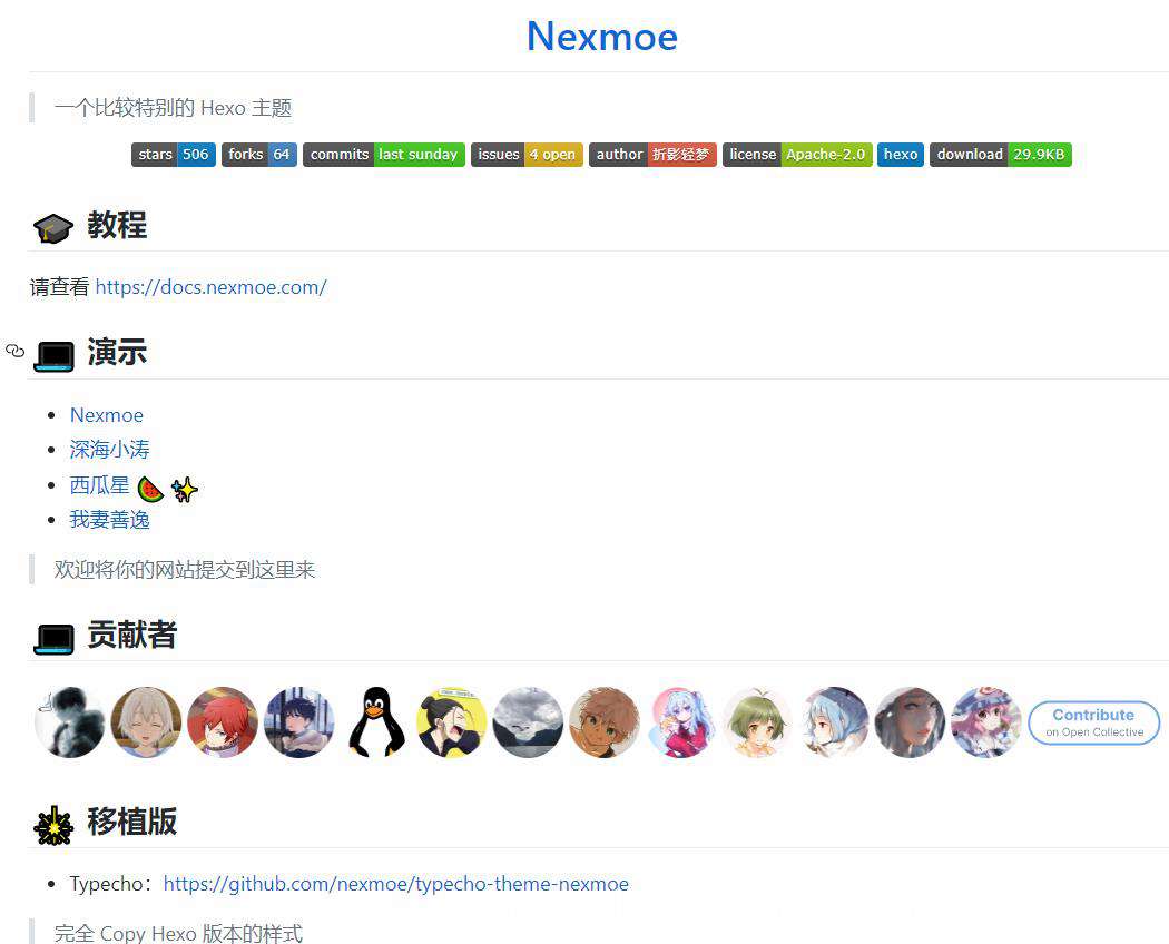 快速搭建个人博客网站——Hexo