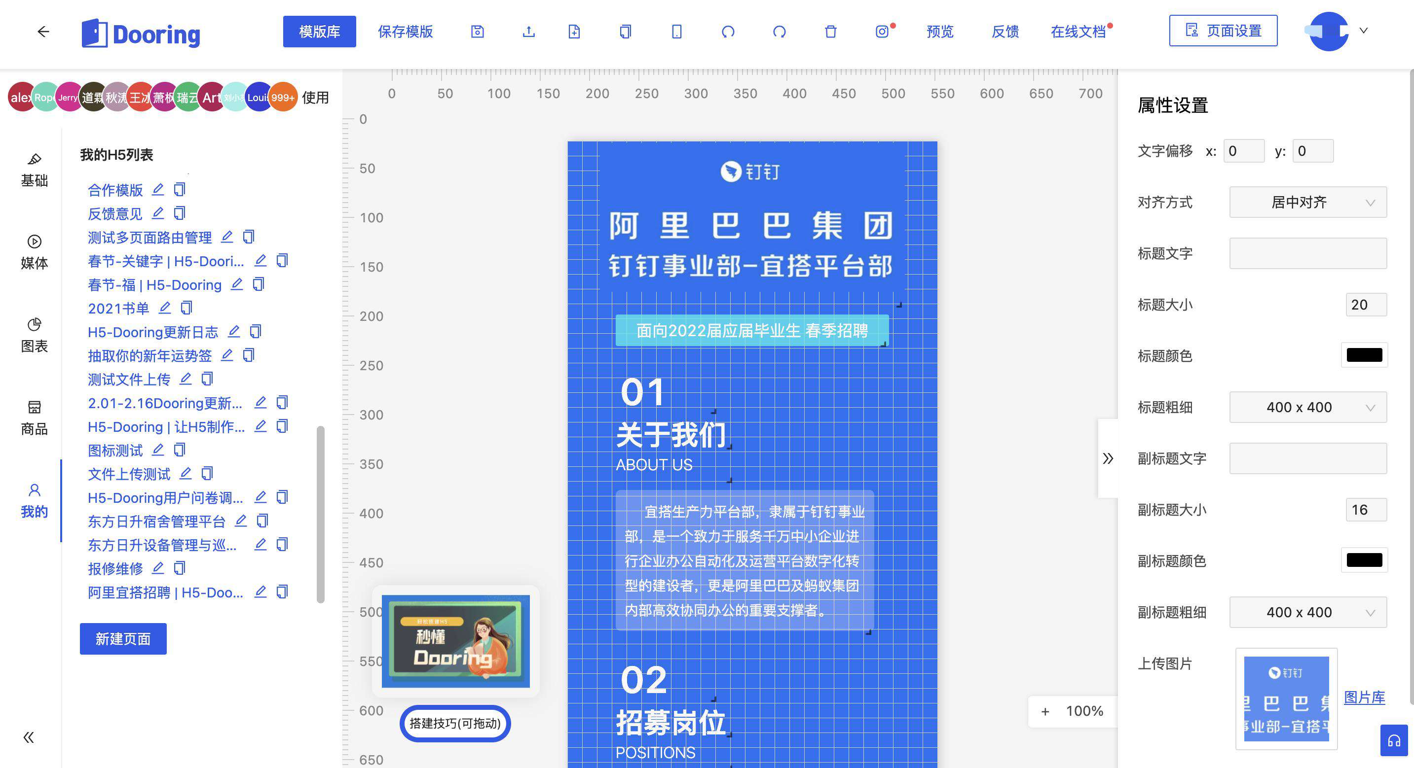 可视化搭建平台的参考网格线设计