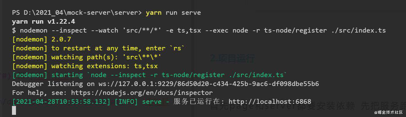 可视化mockjs