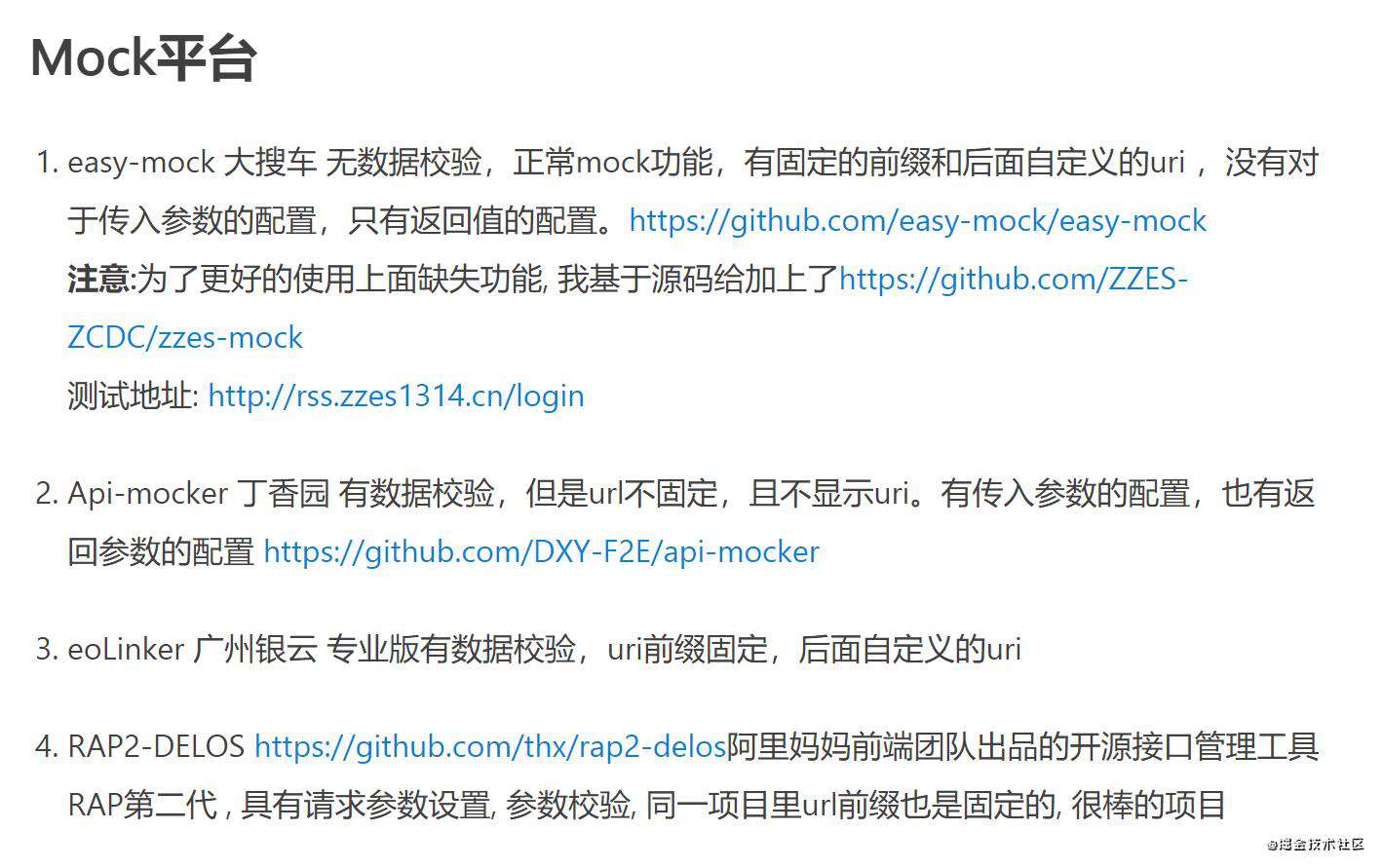 可视化mockjs