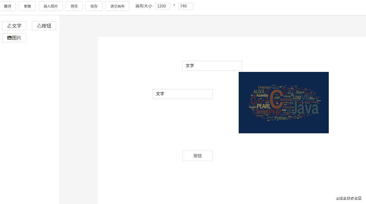 可视化拖拽组件库一些技术要点原理分析