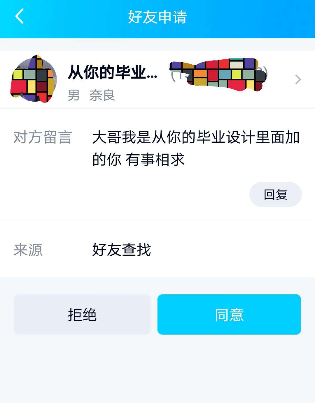 开源囧事4:你们这些卖代码的能不能留自己的QQ号?留我QQ号干嘛?