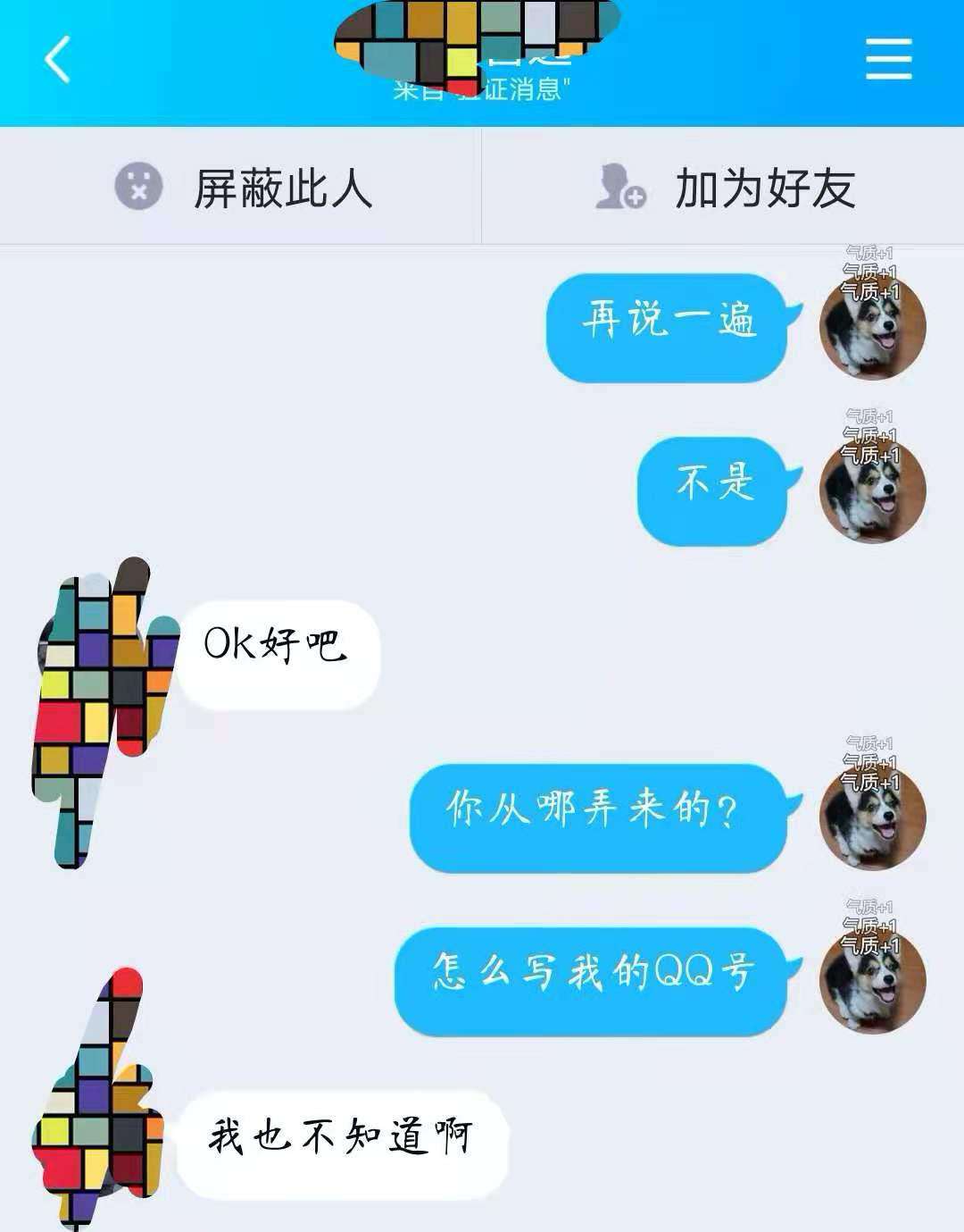 开源囧事4:你们这些卖代码的能不能留自己的QQ号?留我QQ号干嘛?