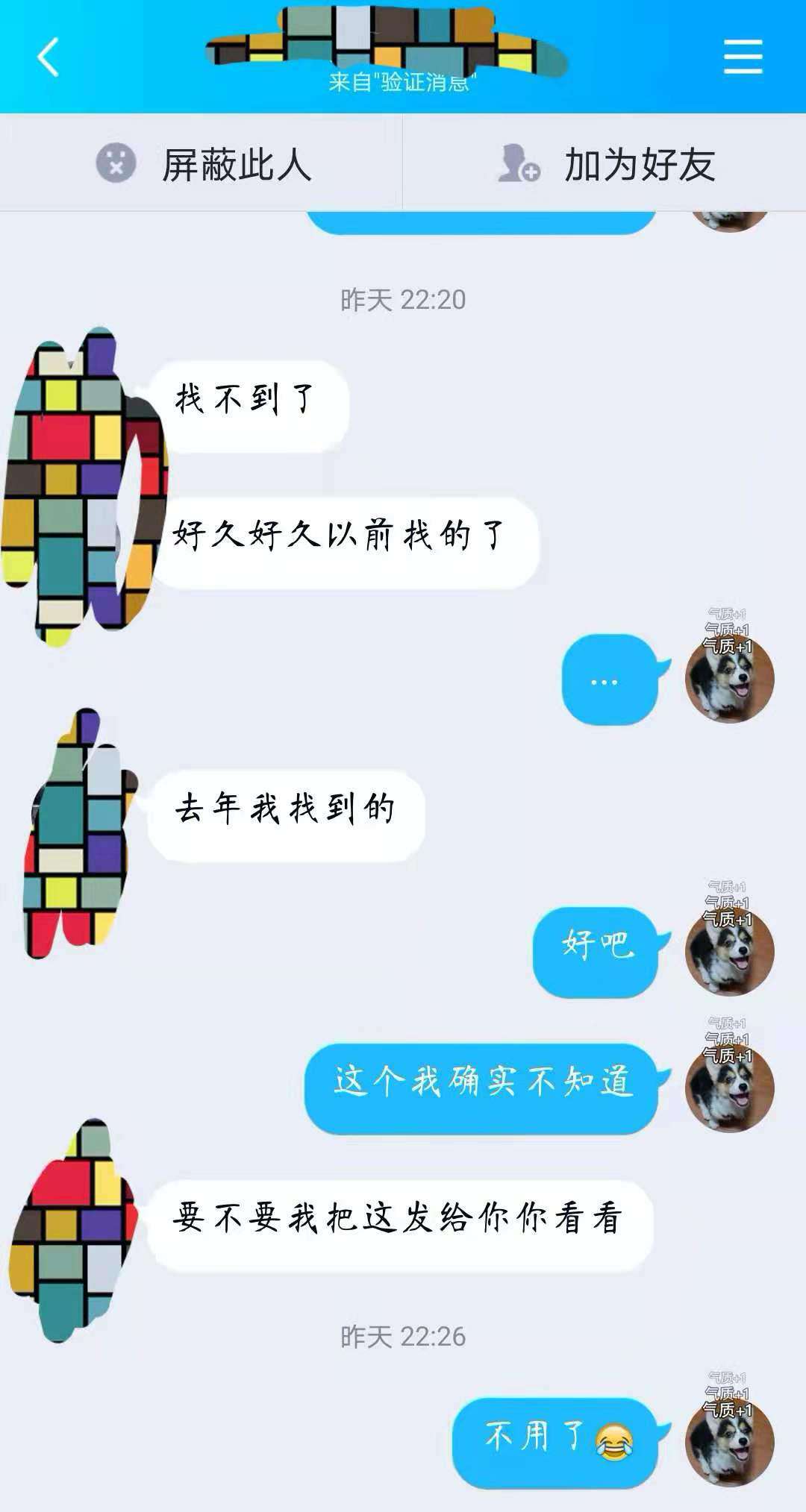 开源囧事4:你们这些卖代码的能不能留自己的QQ号?留我QQ号干嘛?
